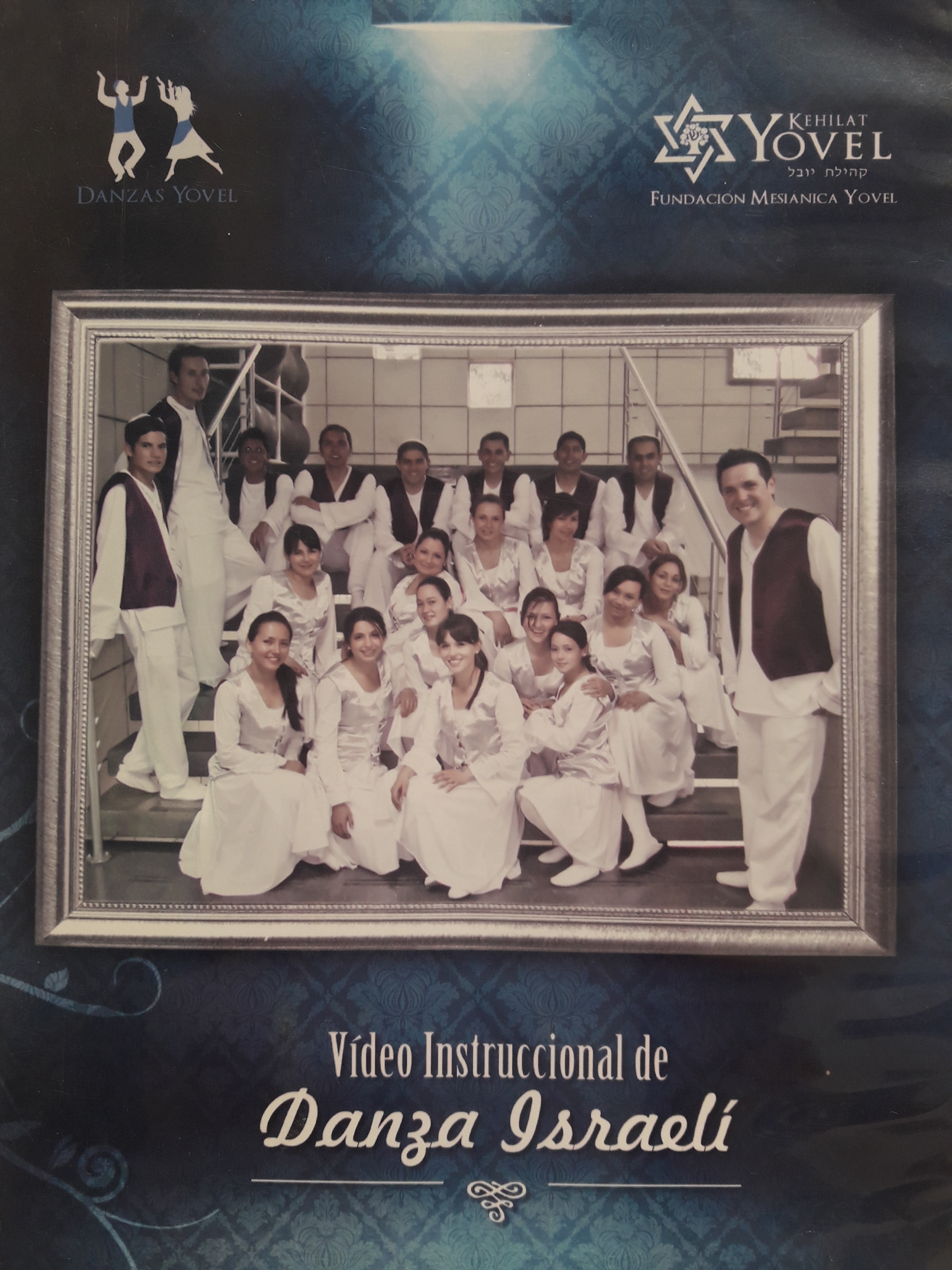 Video institucional de Danza Israelí, 1  [Videodisco digital]